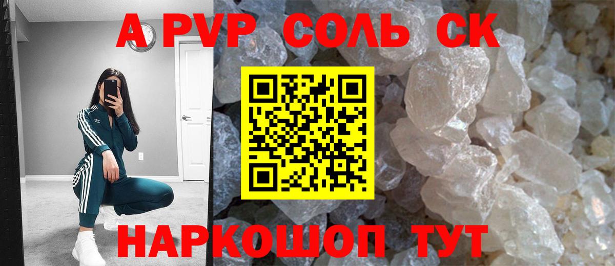 APVP СК Астрахань