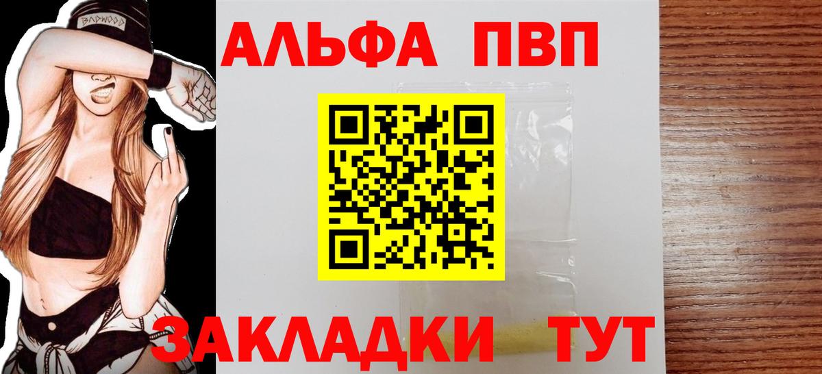 A-PVP VHQ  А ПВП СК  Вход с VPN  A PVP VHQ  Астрахань 
