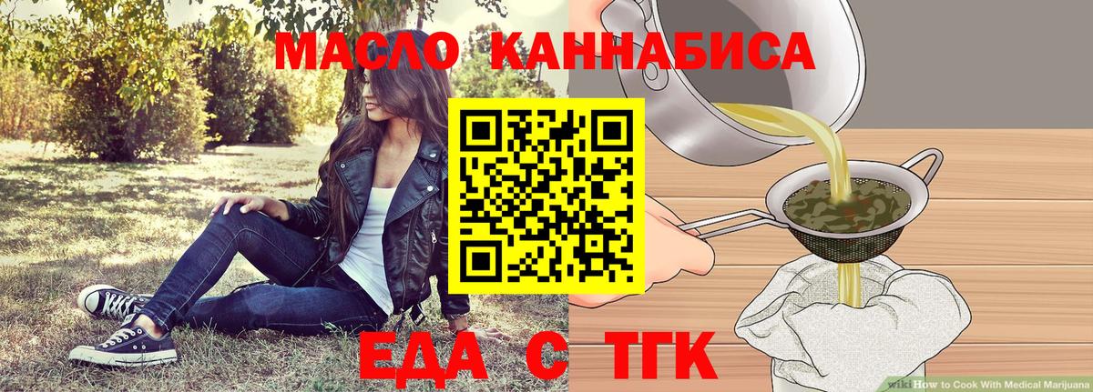 Астрахань  Печенье с ТГК конопля  Вход с VPN 
