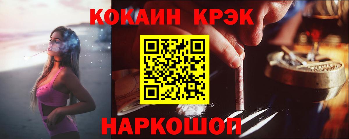 Астрахань  Cocaine FishScale  как найти закладки  Вход с VPN  COCAIN 