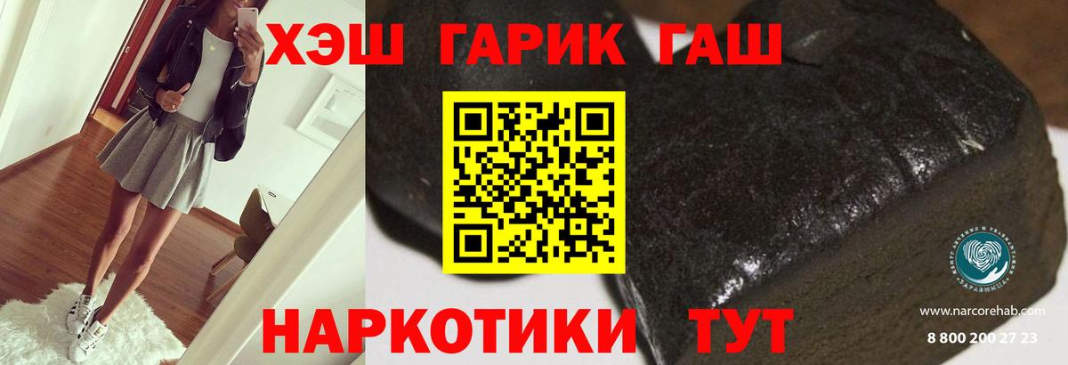 ГАШИШ гашик Астрахань