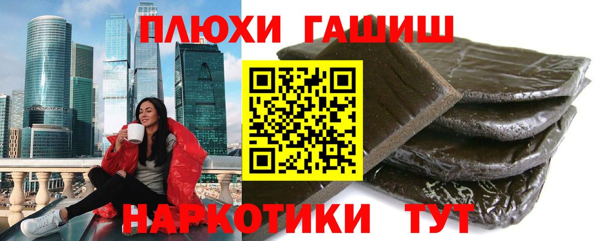 ГАШ Изолятор  Гашиш  Вход с VPN  Астрахань  ГАШ AMNESIA HAZE 