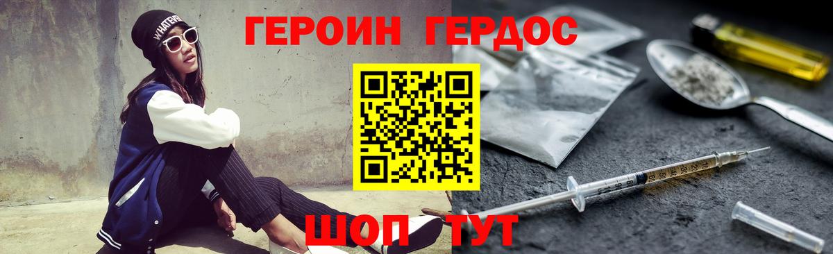 ГЕРОИН Афган  Героин  Астрахань  Вход с VPN 