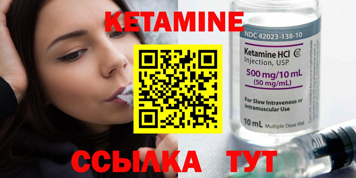 КЕТАМИН VHQ Астрахань