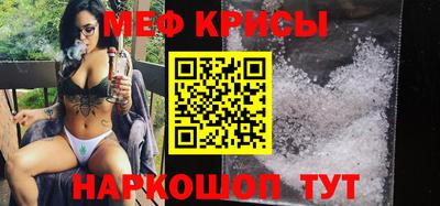 мефедрон VHQ Бердск