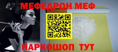 мефедрон VHQ Бердск