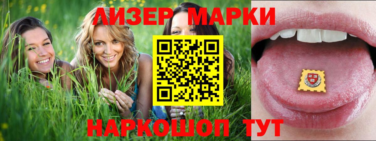 LSD-25 экстази кислота Астрахань