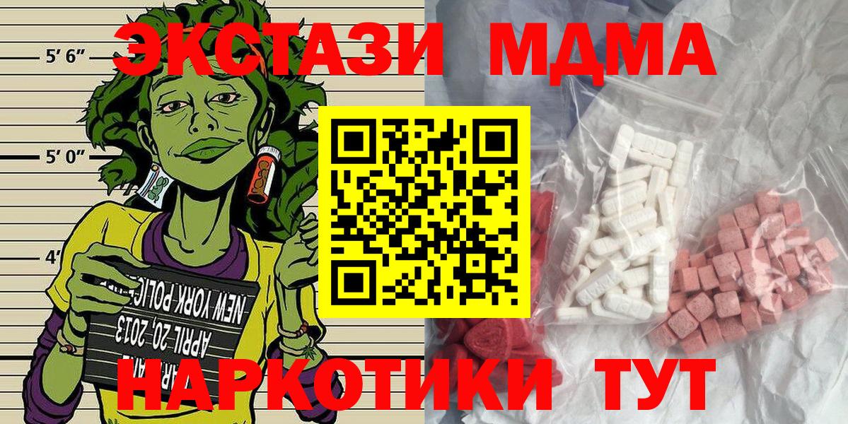 Астрахань  МДМА молли  Вход с VPN  MDMA  MDMA crystal 