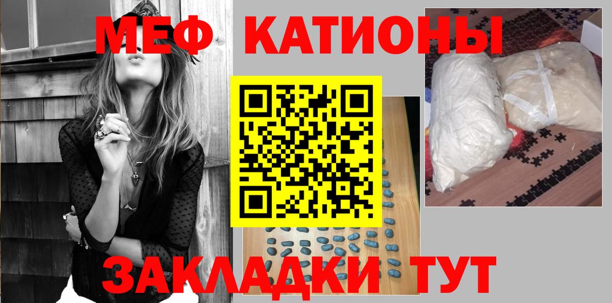 МЕФ кристаллы Астрахань