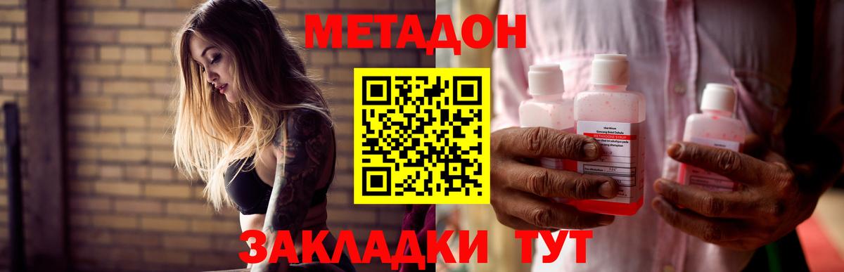 Астрахань  MEGA зеркало  МЕТАДОН белоснежный  Вход с VPN  Метадон белоснежный 