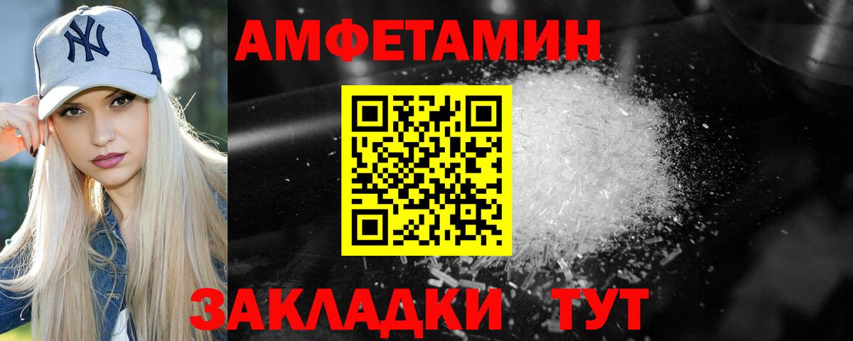 Первитин кристалл Астрахань