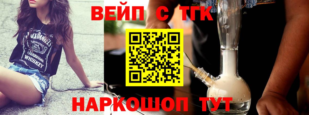 Дистиллят ТГК Wax Астрахань