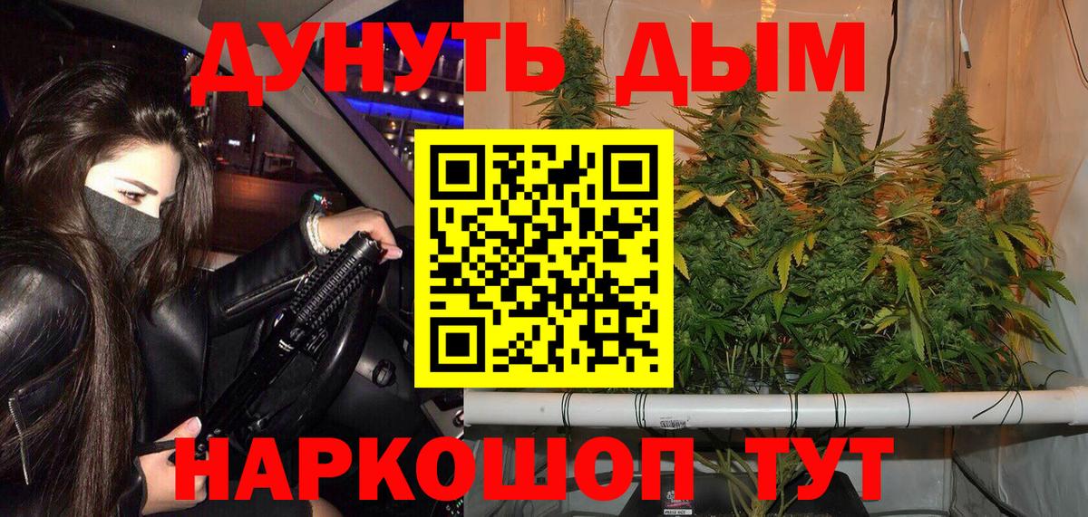 Астрахань  Каннабис LSD WEED  Вход с VPN  Конопля семена  Бошки Шишки Amnesia 
